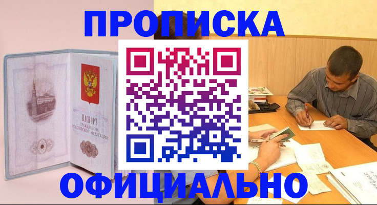 прописка паспорт в Аркадаке