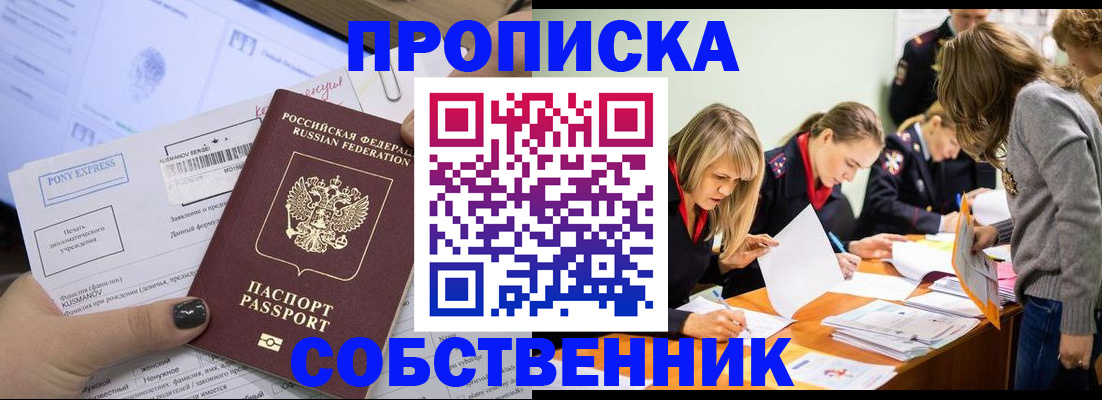 прописка поиск в Аркадаке